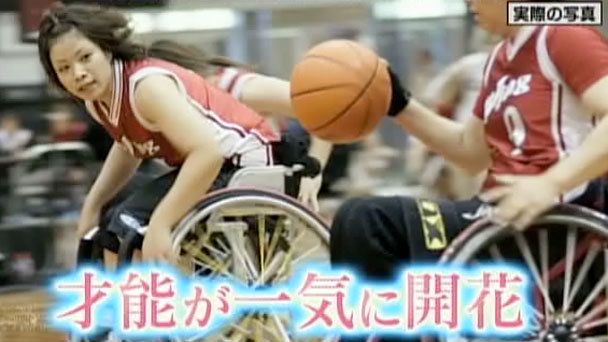 奇跡体験 アンビリバボー 車いすバスケ 不屈のアスリート フジテレビ
