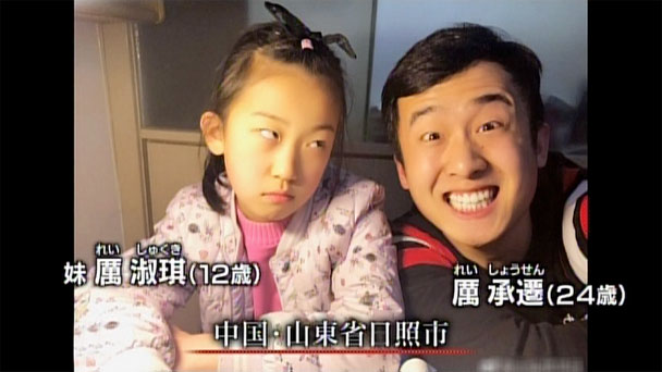 奇跡体験 アンビリバボー 家族の絆 フジテレビ