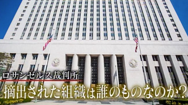 奇跡体験 アンビリバボー 医師vs患者の闘い 自分の細胞は誰のもの フジテレビ