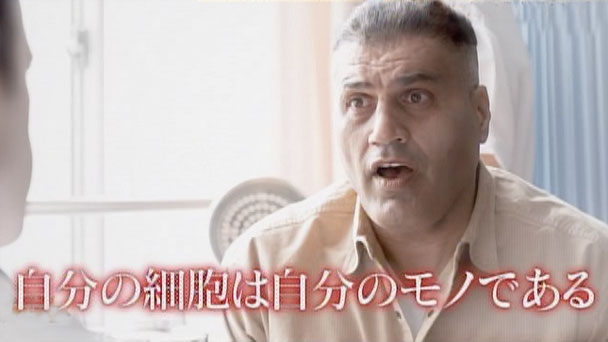 奇跡体験 アンビリバボー 医師vs患者の闘い 自分の細胞は誰のもの フジテレビ