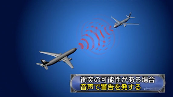 奇跡体験 アンビリバボー 2機の航空機が空中で衝突 史上最悪の航空機事故 フジテレビ