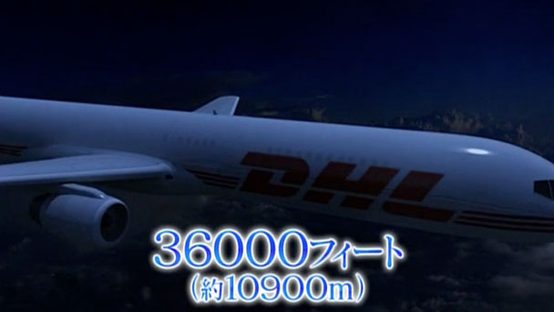 奇跡体験 アンビリバボー 2機の航空機が空中で衝突 史上最悪の航空機事故 フジテレビ