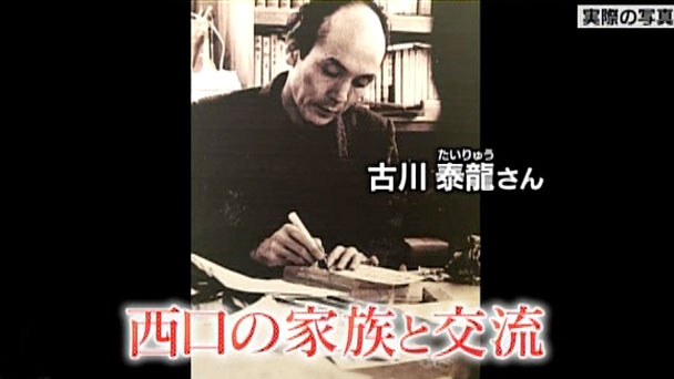 NewSee西口彰事件の死刑と最後の言葉!生い立ちと家族(子供/子孫)・被害者のるり子ちゃん・ドラマと映画やアンビリバボーも総まとめ
