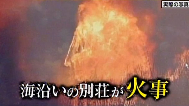 奇跡体験 アンビリバボー 全米震撼 恐怖の監禁事件 フジテレビ