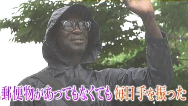 奇跡体験 アンビリバボー 郵便局員へのサプライズ フジテレビ