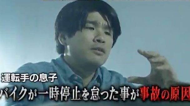 奇跡体験 アンビリバボー 記憶のない交通事故 全て自分の過失 意外な真実 フジテレビ