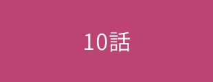 から キャスト 恋 運命 始まる