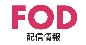 FOD