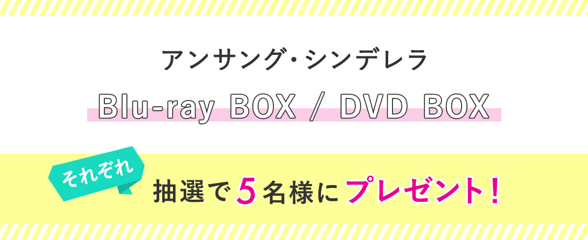 Blu-ray BOX、DVD BOXプレゼント応募窓口