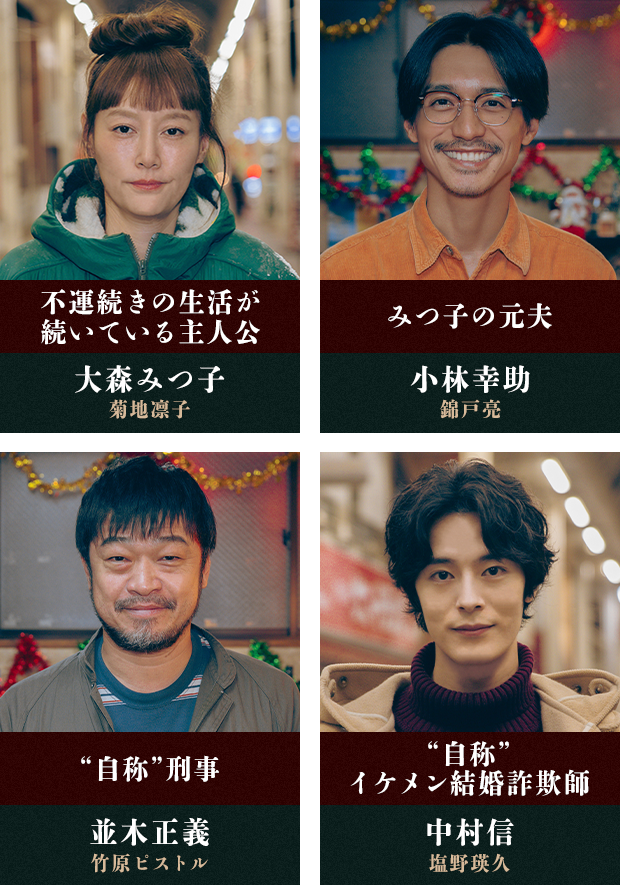 嘘が嘘で嘘は嘘だ キャラクター 