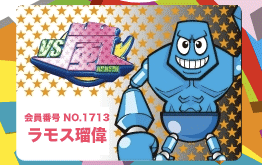 プラスワンゲスト：ますだおかだ