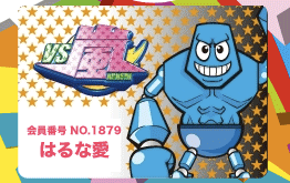 プラスワンゲスト：はるな愛、ミッツマングローブ