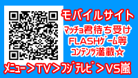 モバイルサイト