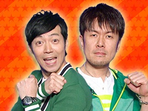 プラスワンゲスト：東貴博・土田晃之