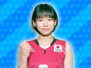 全日本女子バレーチーム：古賀紗理那
