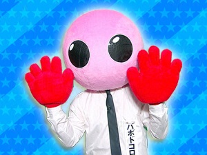 全日本女子バレーチーム：バボドコロ