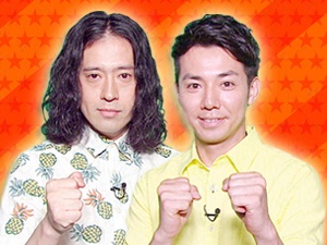 プラスワンゲスト：ピース