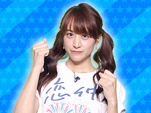 ドラマ「恋仲」チーム：山本美月