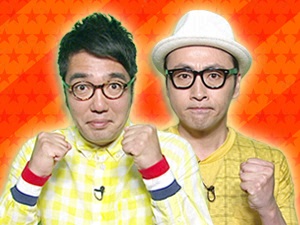 プラスワンゲスト：児嶋一哉（アンジャッシュ）・小木博明（おぎはやぎ）