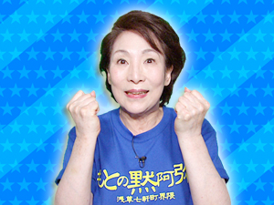 舞台「もとの黙阿弥」チーム：波乃久里子
