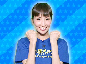 舞台「もとの黙阿弥」チーム：真飛聖