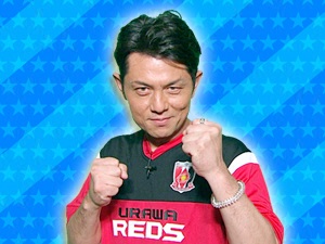 チーム埼玉：的場浩司
