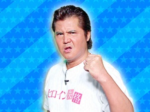 映画「ヒロイン失格」チーム：竹内力