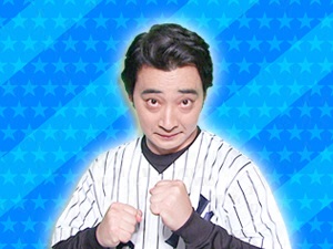 チーム元野球部：斉藤慎二