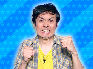 チーム高身長：田中卓志