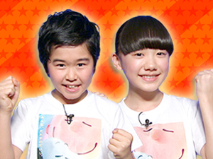 プラスワンゲスト：鈴木福、芦田愛菜