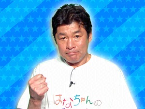 映画「はなちゃんのみそ汁」チーム：赤井英和