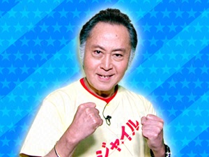 ドラマ「フラジャイル」チーム ：北大路欣也