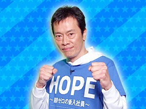 ドラマ「好きな人がいること」チーム：遠藤憲一