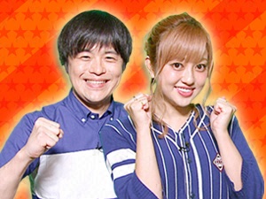 プラスワンゲスト：バカリズム＆菊地亜美