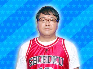 チームバスケットボールチーム：カンニング竹山