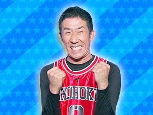 チームバスケットボールチーム：田村裕