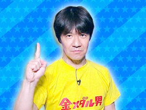 映画「金メダル男」チーム：内村光良