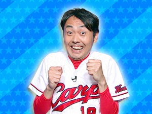 チーム広島カープファン：アンガールズ