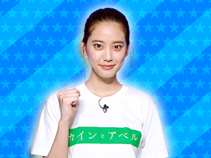 ドラマ「カインとアベル」チーム：鈴木奈々