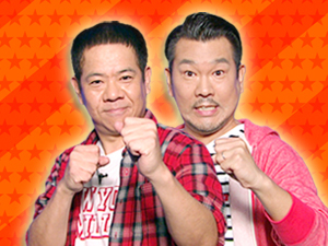 プラスワンゲスト：FUJIWARA