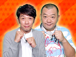 プラスワンゲスト：TKO