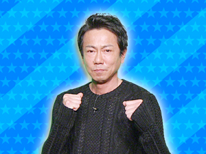 チーム酉年：東幹久