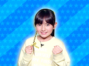 チーム酉年：鈴木梨央