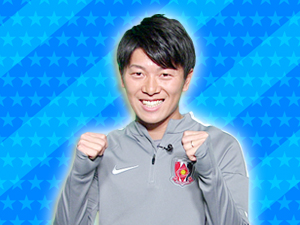 浦和レッズ：武藤雄樹