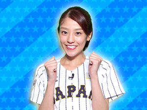 侍ジャパン応援団：岡副麻希