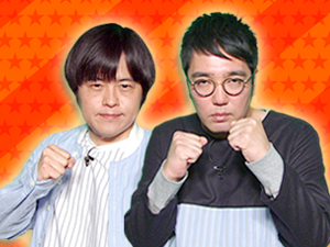 プラスワンゲスト：バカリズム、小木博明