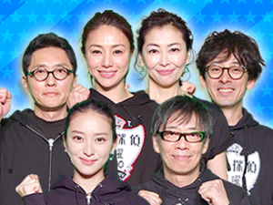 ドラマ「貴族探偵」チーム