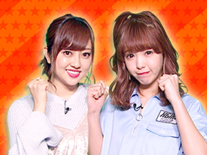 プラスワンゲスト：菊地亜美＆藤田ニコル
