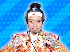 大悟軍団：大悟