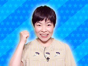 女芸人チーム：山田花子